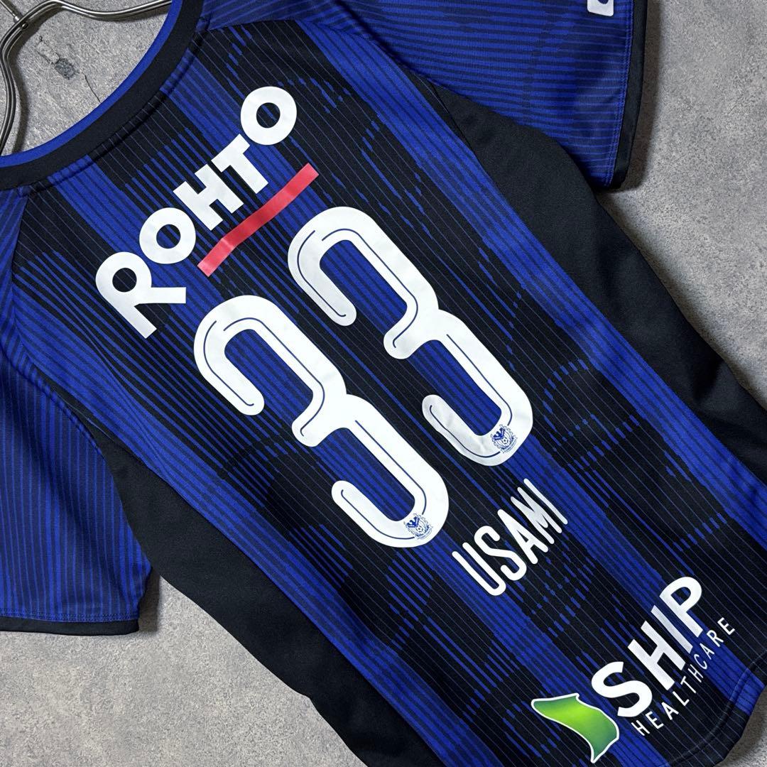 UMBRO アンブロ ガンバ大阪 宇佐美貴史 2019 年シーズン ユニフォーム