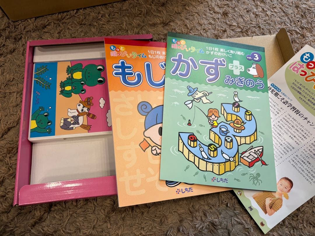 七田式　しちだ　知育玩具　DVD 単語帳ほか　1-12 はぼ未使用