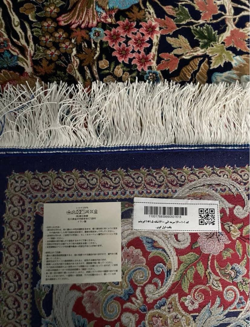 ペルシャ絨毯 イラン クム産　シルク100% 手編み　孔雀と花園 289万ノット