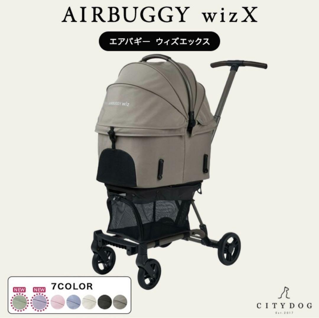 AIRBUGGY wiz X ビンテージカーキ ペットカート