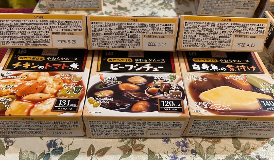 エバースマイル 37個セット　ムース食 なめらか食 介護食