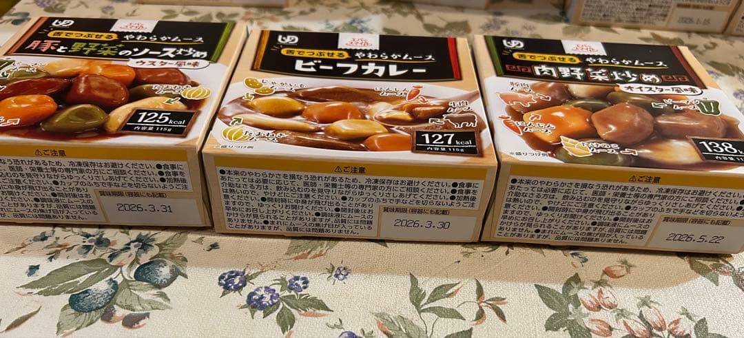 エバースマイル 37個セット　ムース食 なめらか食 介護食