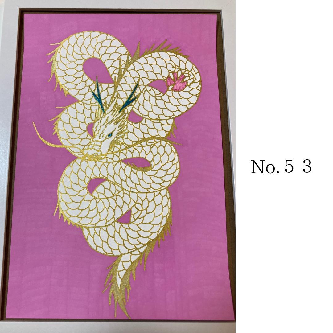 瀧治堂・開運絵画・結婚運上昇・商売繁盛・魔除け・邪気払い・財運・金運・