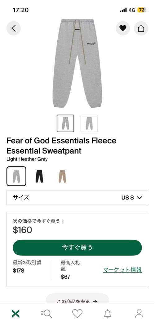 fog essentials スウェットパンツ　Sサイズ