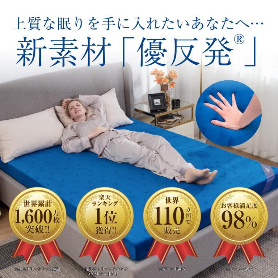 【未使用品】マシュマロ感　エムリリー 優反発 マットレス 厚11cmセミシングル