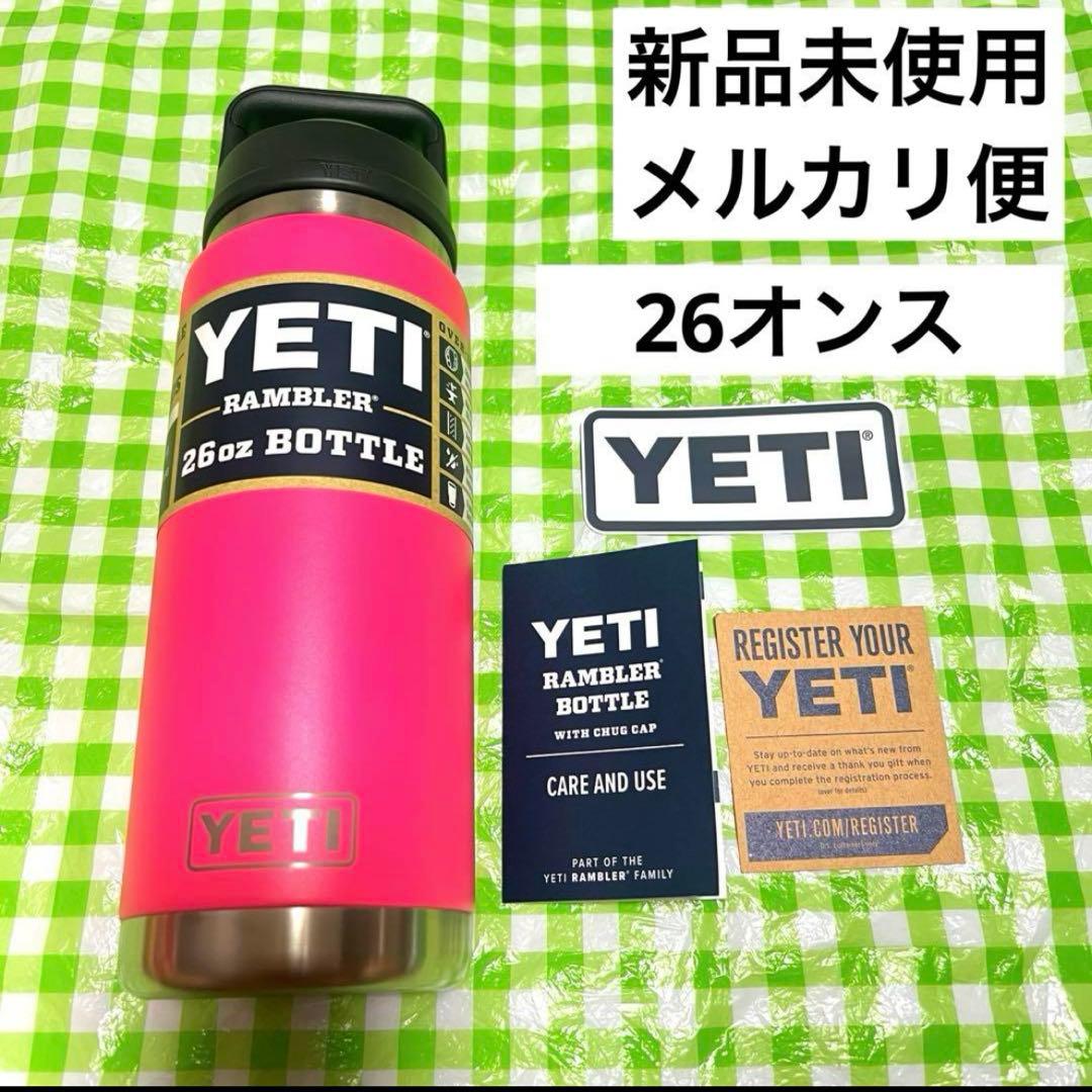 イエティ　YETI ハワイ購入　ステンレスマグボトル　26オンス　ピンク