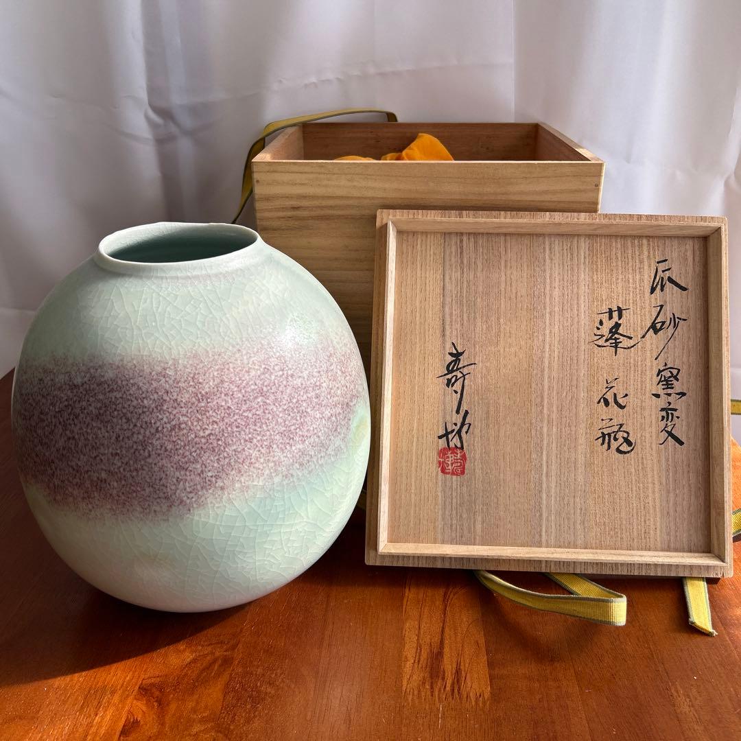 陶芸家　井上壽博　大型花瓶