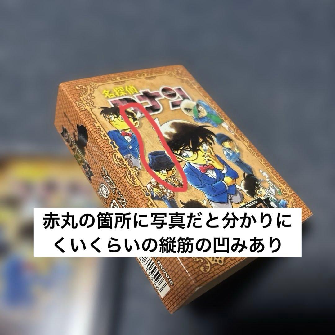 名探偵コナン　クリアトランプ　原作絵