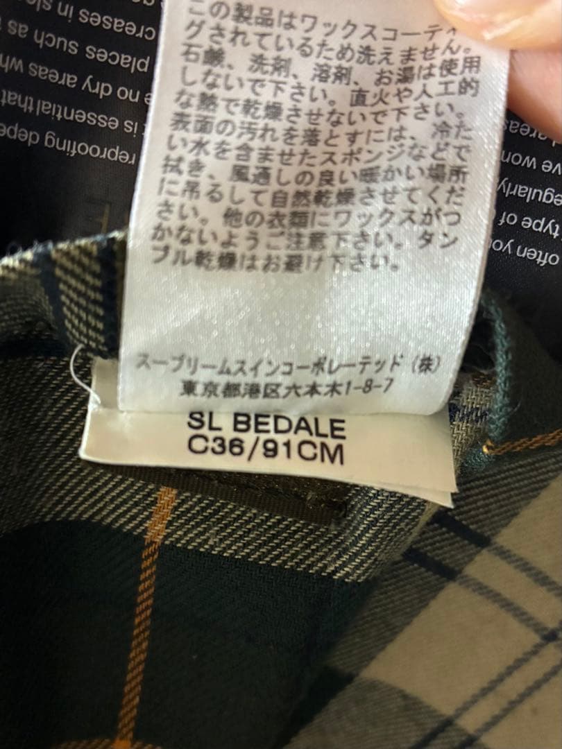 バブアー ビデイル SL BARBOUR BEDALE SL