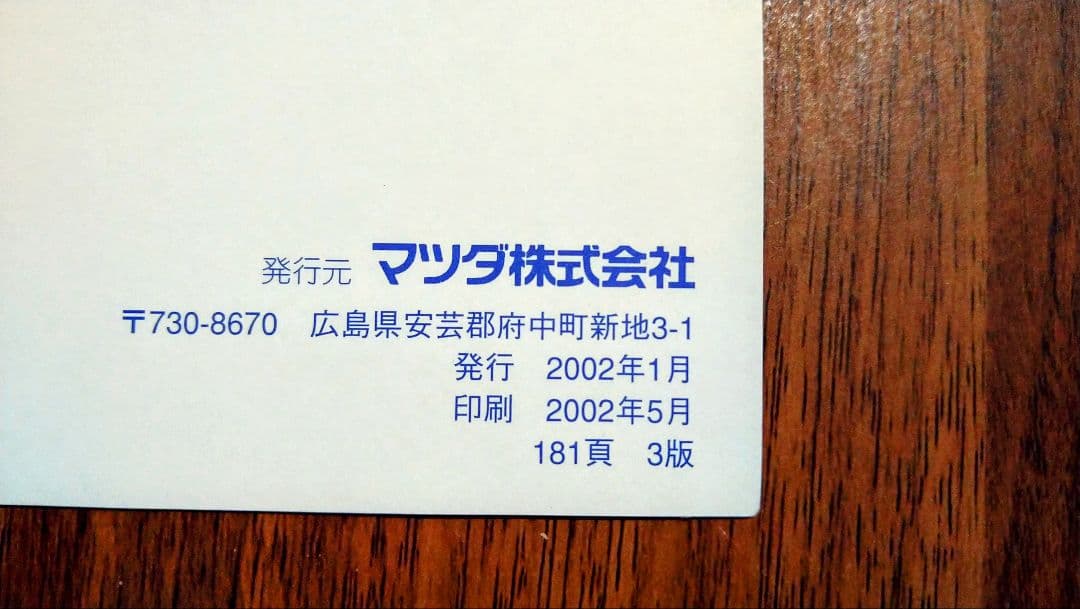 RX-7　取扱説明書