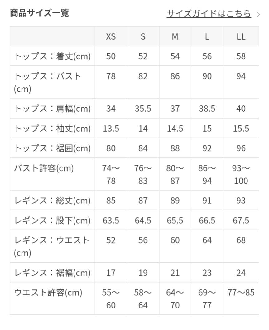 最新作SUKALA　カップ付きTee＆レギンスセットアップ　モカベージュLL新品