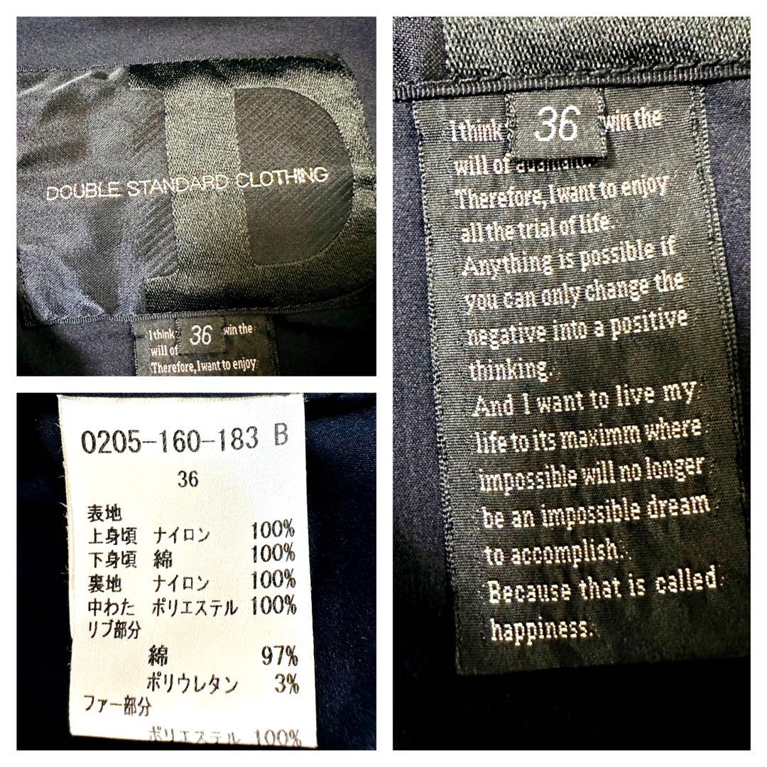 ダブルスタンダードクロージング 36 ダークネイビー 濃紺 ファー付ダウンベスト