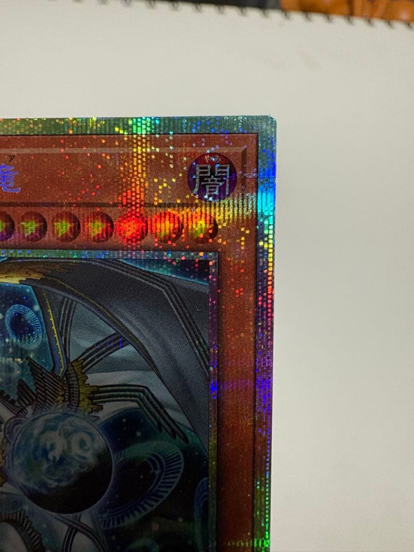 調和ノ天救竜　フィドラウリス＝ハルモニア　プリズマティックシークレットレア