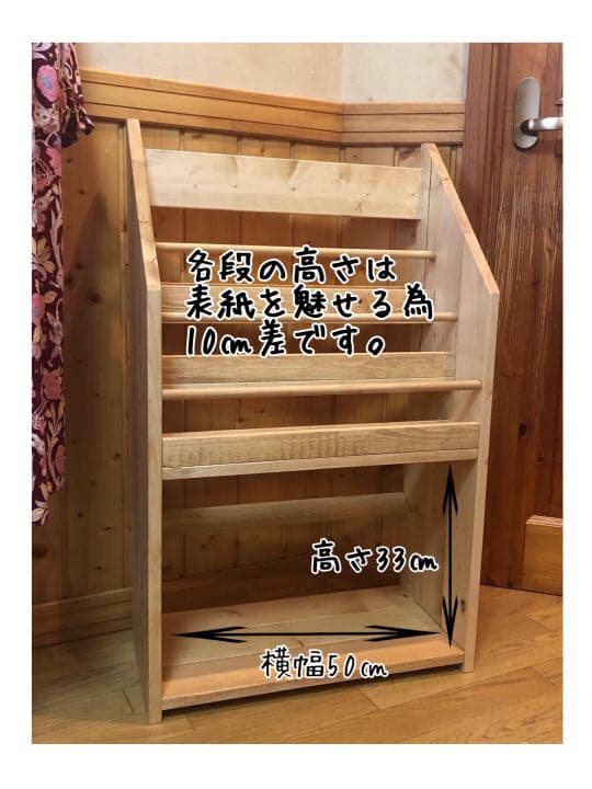 魅せる　マガジンラック