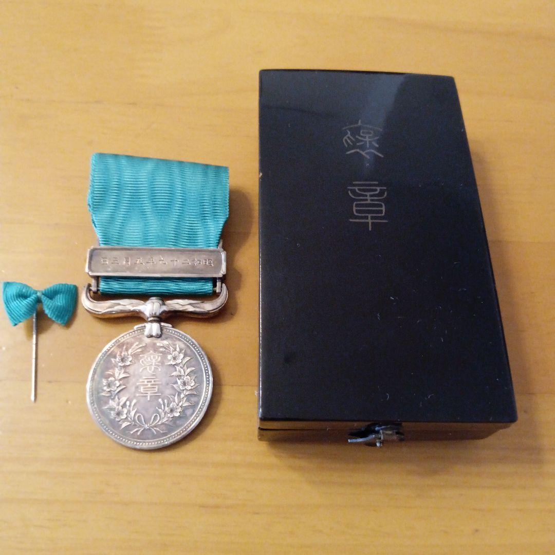 【激レア 珍品】緑綬褒章 純銀製 略綬付 共箱入 完品 勲章 褒章 徽章 78