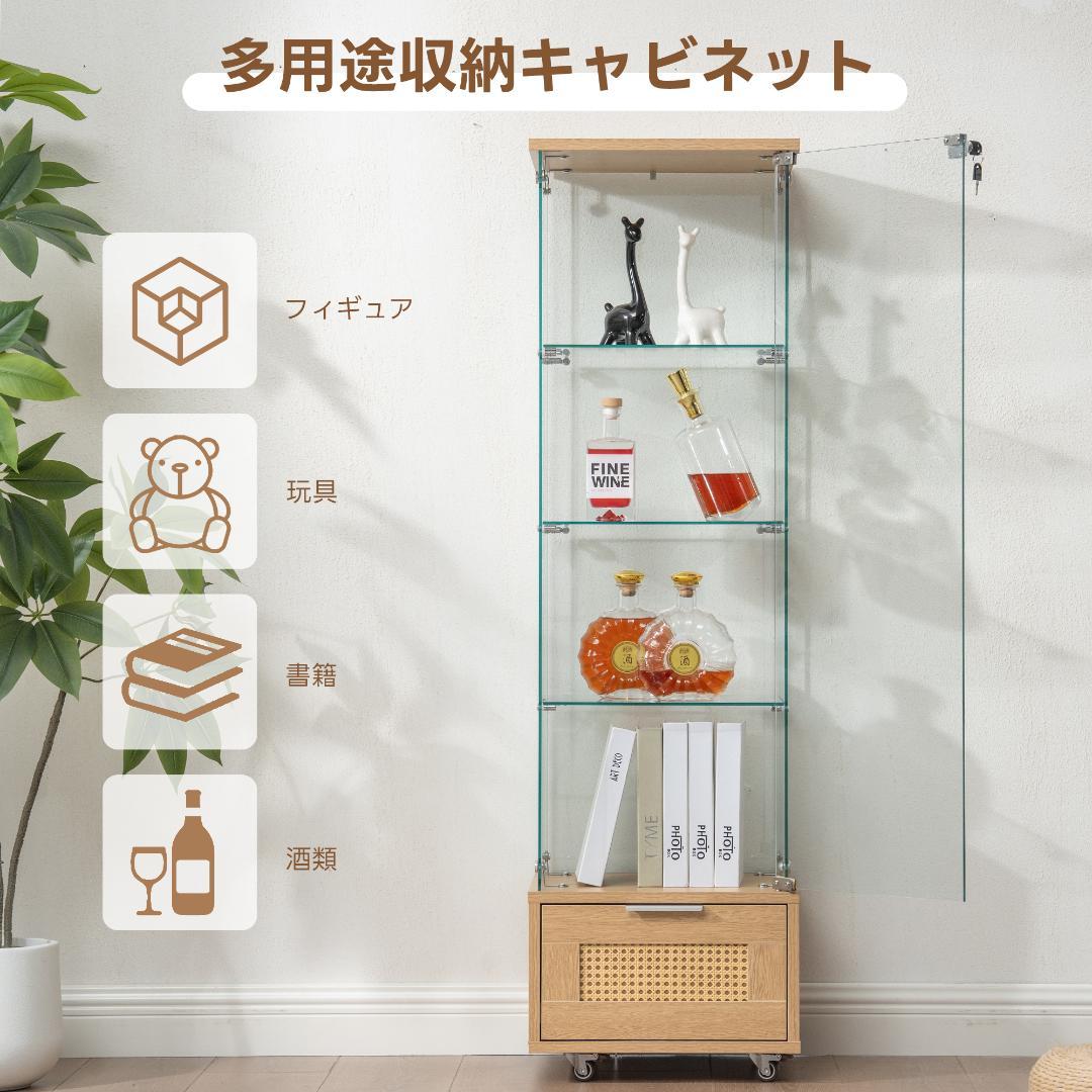 ナチュラル コレクションケース 引出し付 幅42.5×奥行36.5×高さ148