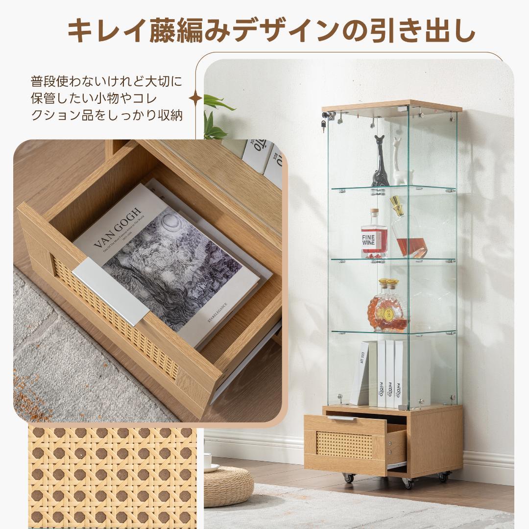 ナチュラル コレクションケース 引出し付 幅42.5×奥行36.5×高さ148