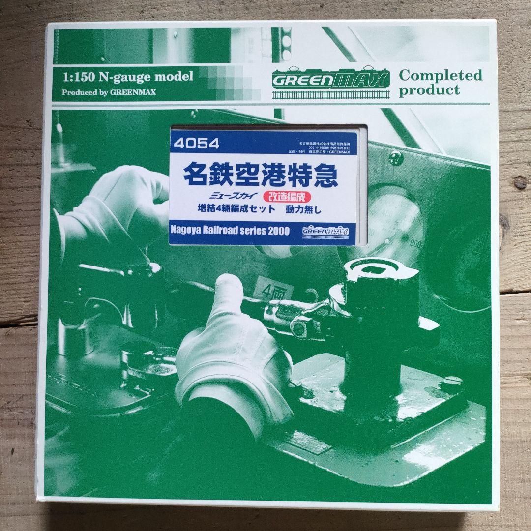 K*様 名鉄空港特急 Nゲージ 1:150 GREENMAX 4054