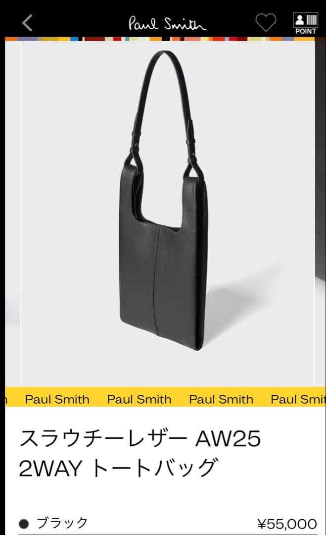 Paul Smith 男女兼用の2WAYトートバッグ　(AW2025)