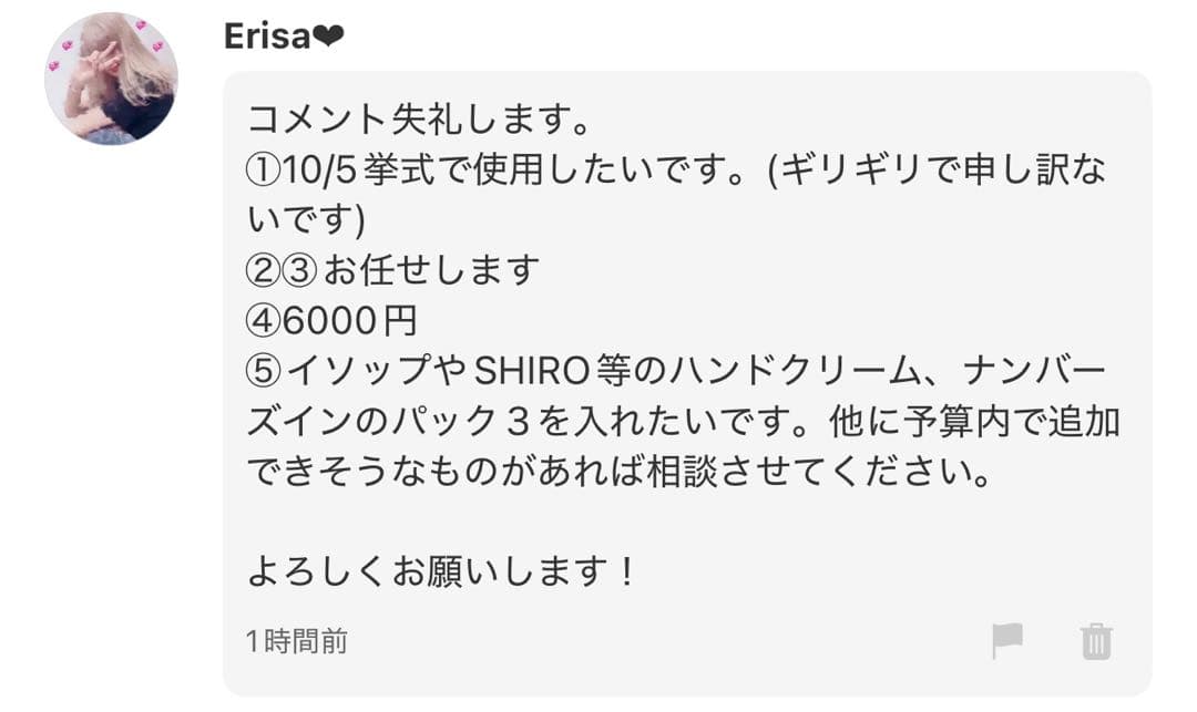 Erisa❤︎様へ♥10/3