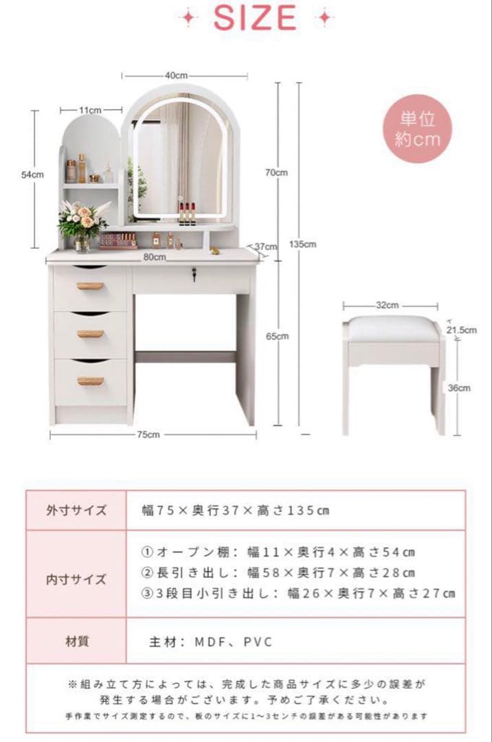 週日限定セール　新品ドレッサー　女優ミラー　鏡台　スツール付き