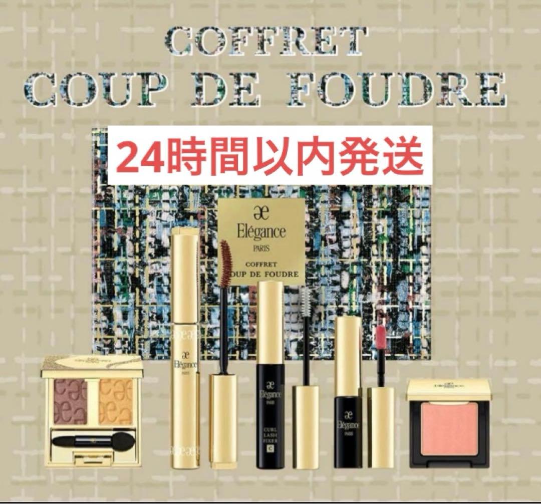 さげちゃんさん専用【新品未開封】エレガンス クリスマスコフレ 2025 4点