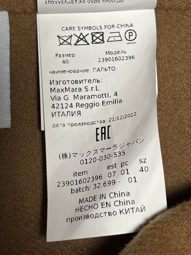 'S MAX MARA ダブルフェイス コート