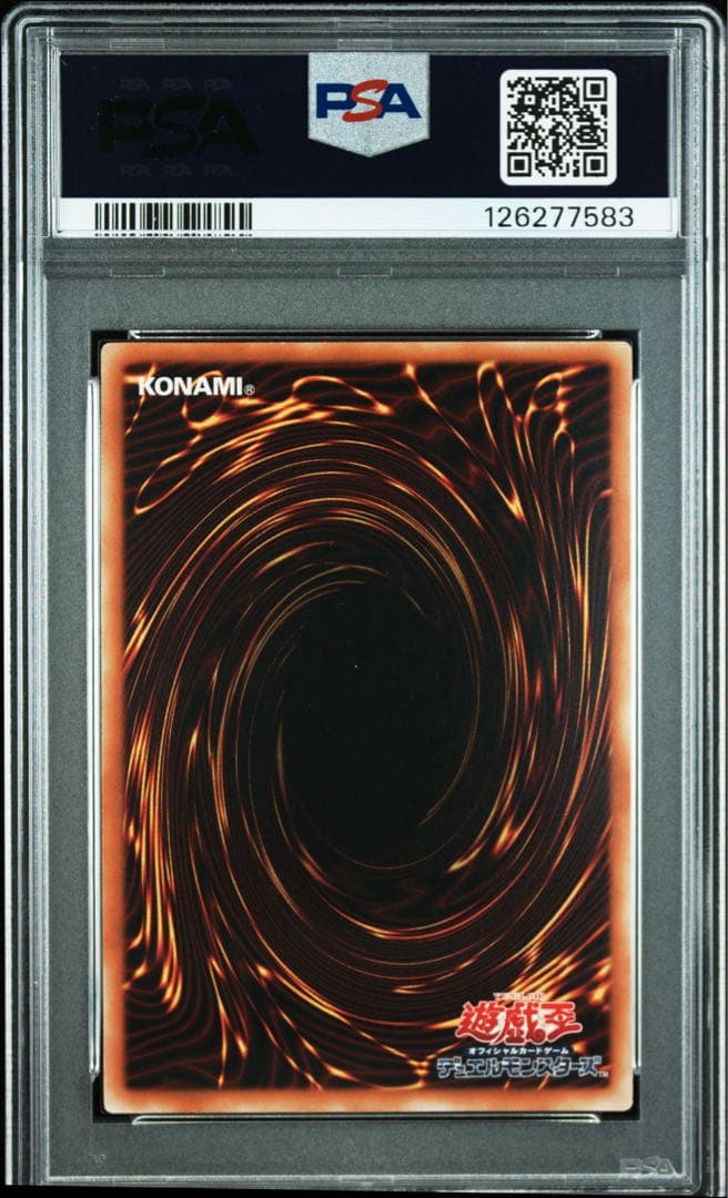 遊戯王　PSA9 青眼の白龍 海馬瀬人 JMPR-JP001ジャンプ流　kcレア