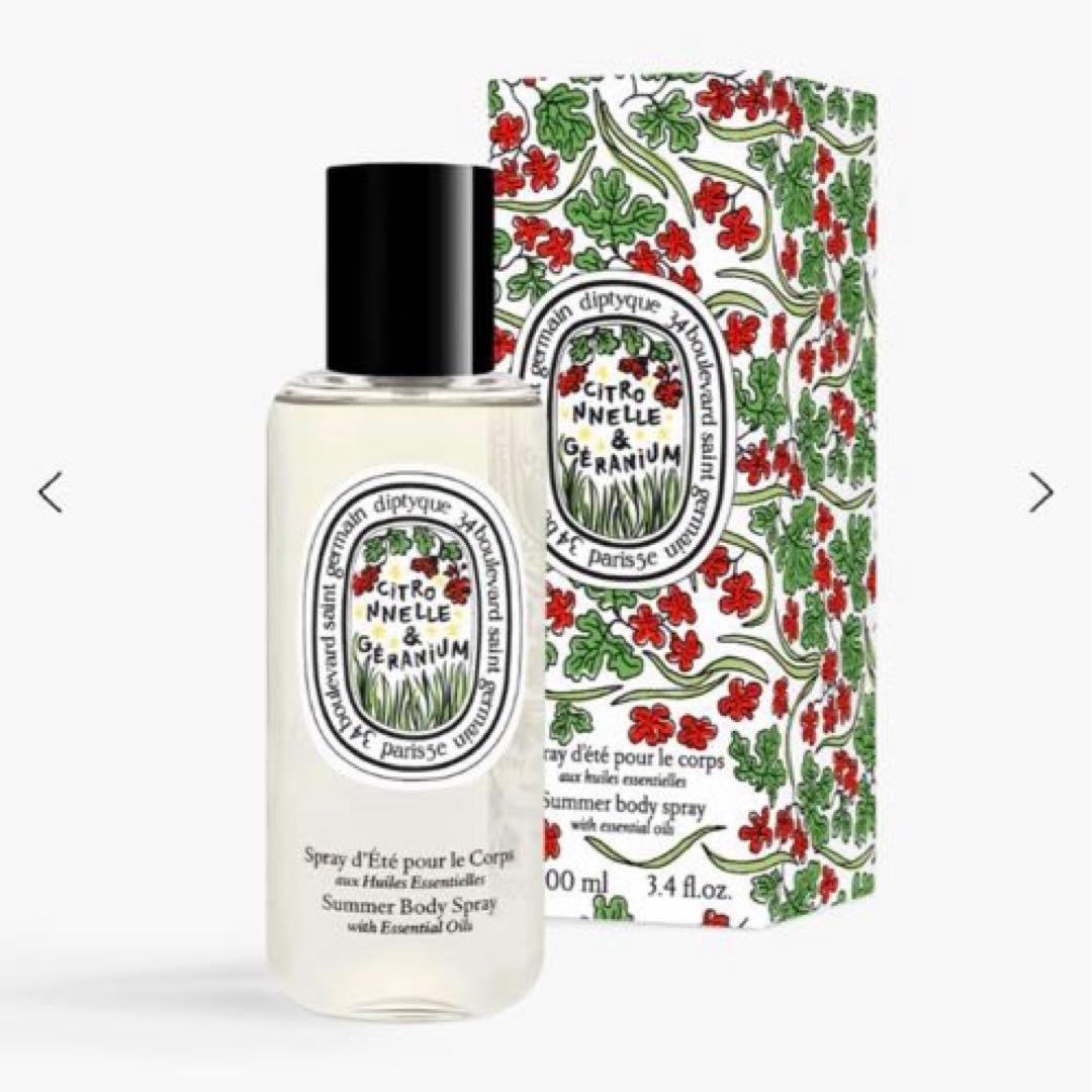 diptyque 限定版 サマーボディスプレー シトロネル & ゼラニウム