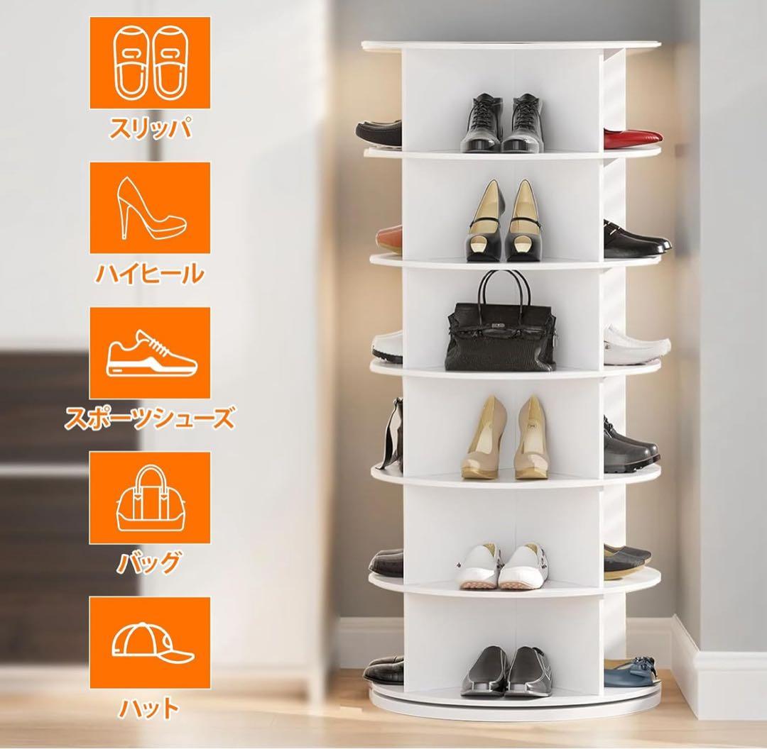 【組立不要】360度回転シューズラック バッグ収納　6段