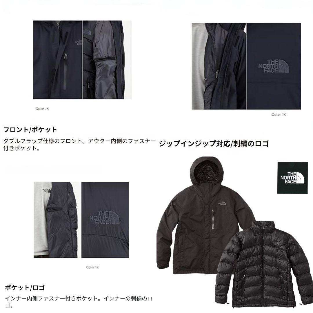 THE NORTH FACE トリクラメイトジャケット 3way 美品 ブラック