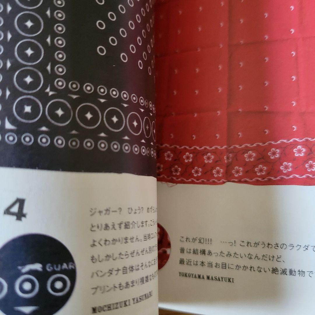 エレファントブランド 2 平田和宏 バンダナ ビンテージ KAPITAL