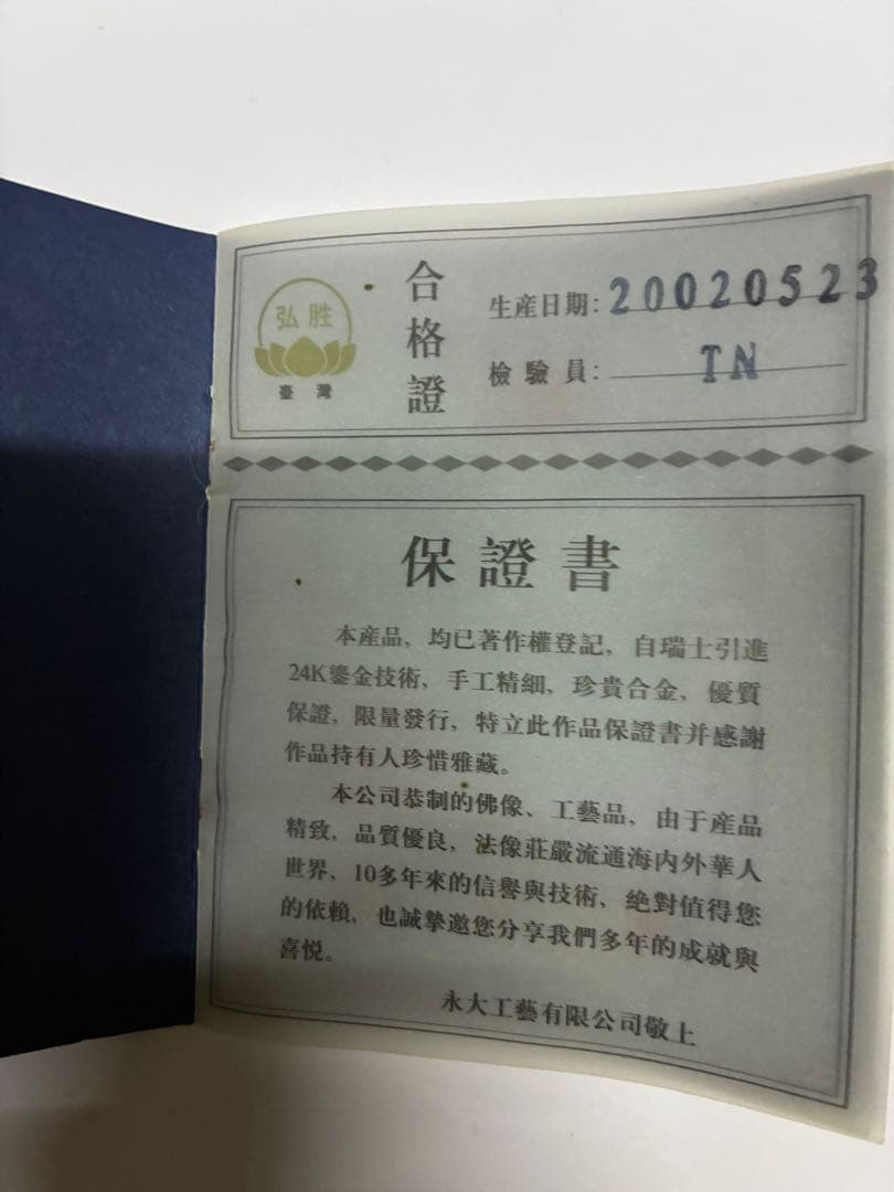 【希少】《中国美術》中国古玩　風水　置物