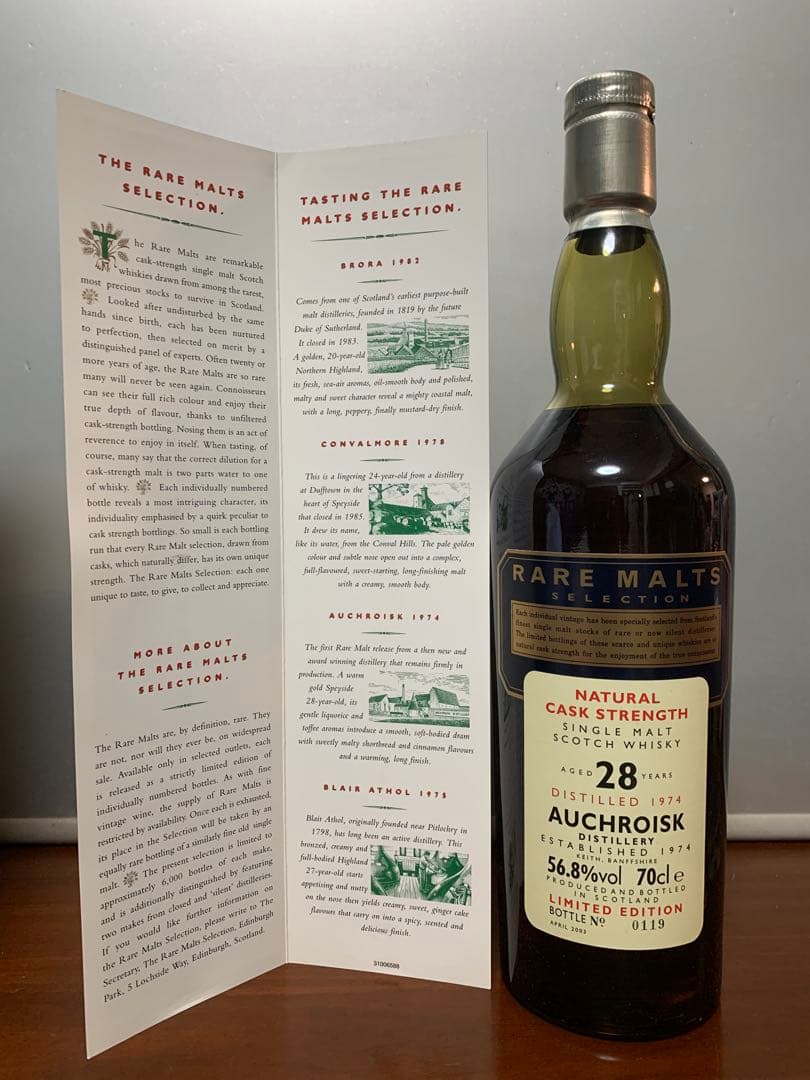 RARE MALTS AUCHROISK 28年 700ml 未開栓