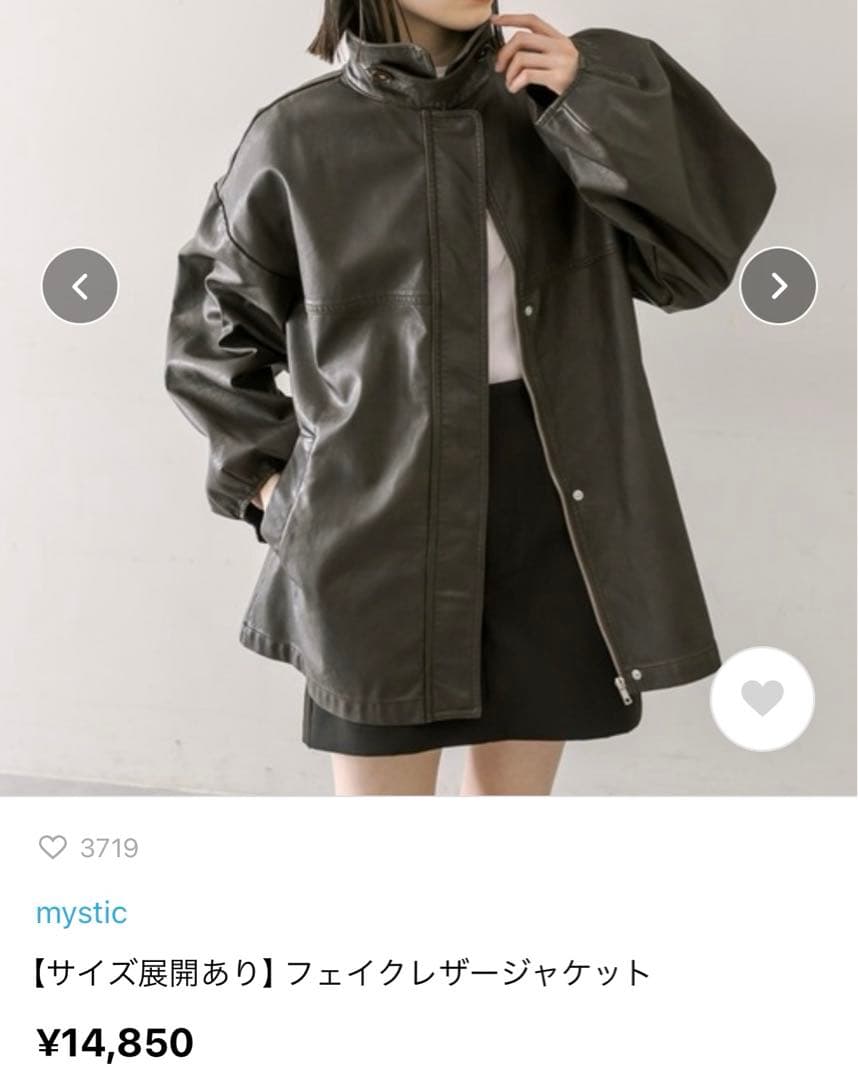 mystic フェイクレザージャケット