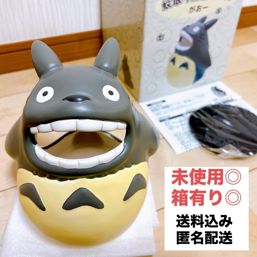 未使用◎付属品有り◎送料込み/匿名配送◎となりのトトロ　蚊取り線香ケース がおー