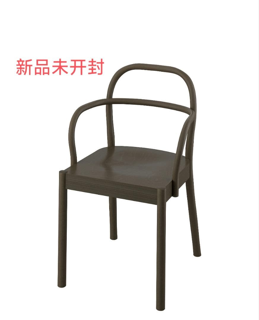 【新品未使用】IKEA STOCKHOLM 2025チェアダークブラウン即日発送