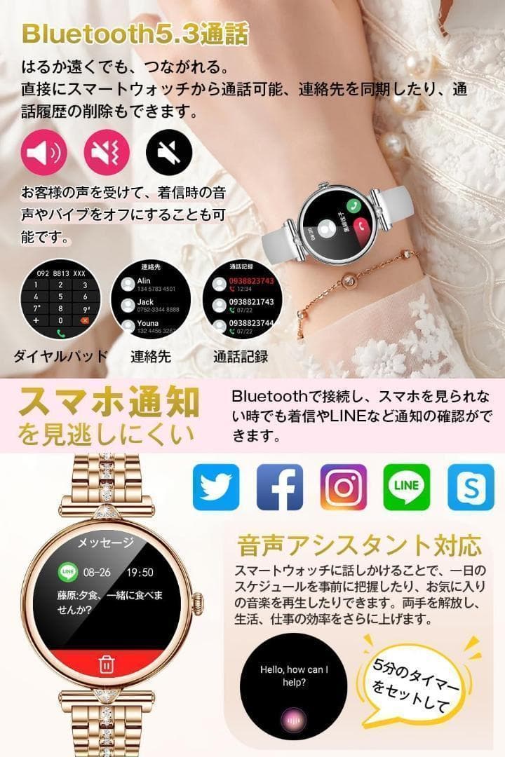 ❤スマートウォッチ レディース AMOLEDディスプレイ 通話 替えベルト付き