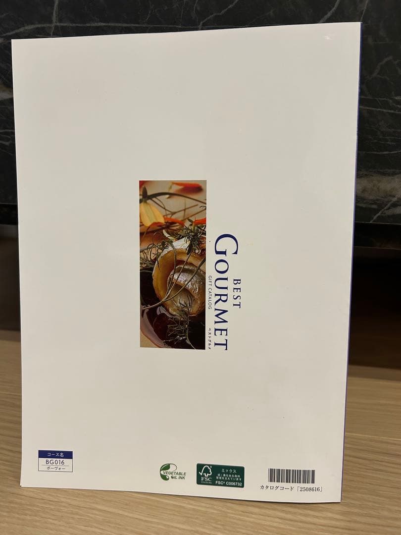 BEST GOURMET ギフトカタログ BGO016