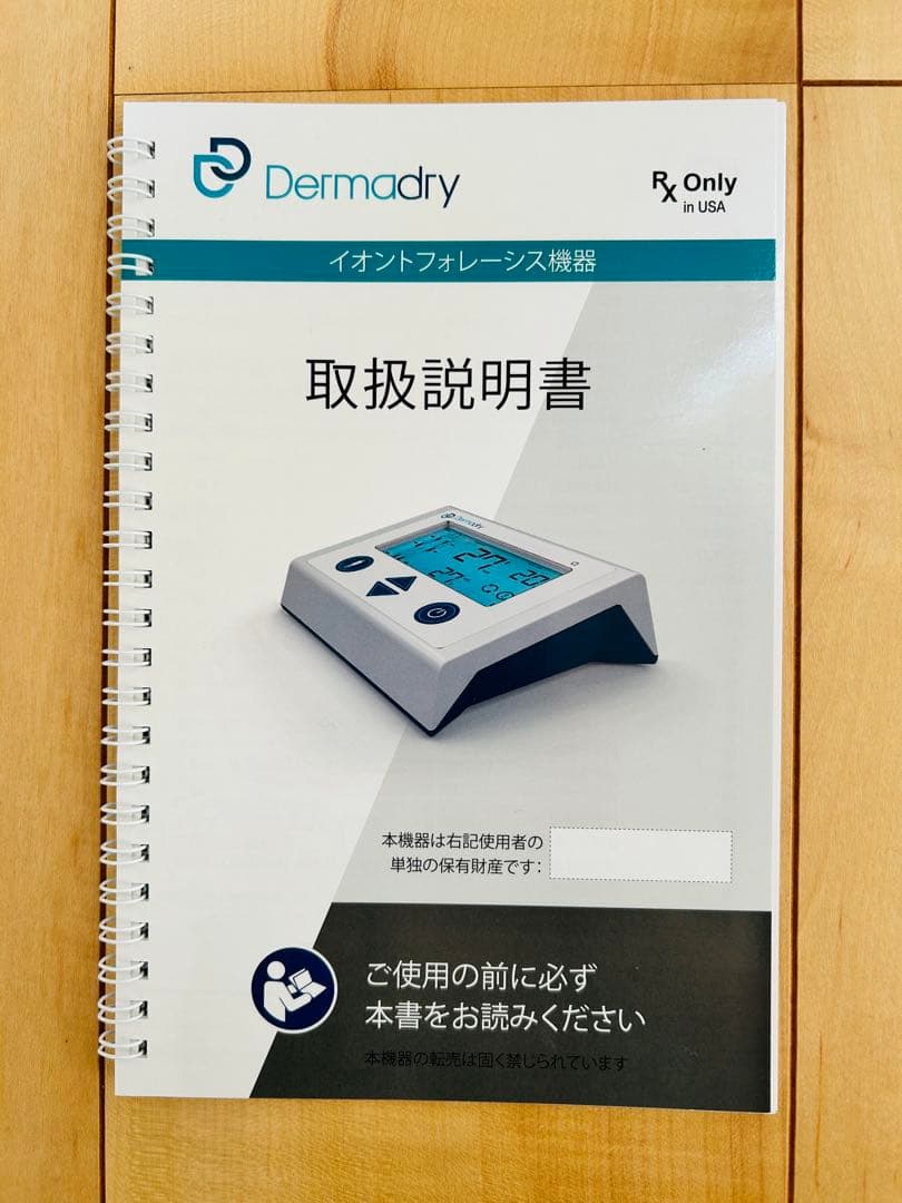 ダーマドライトータル