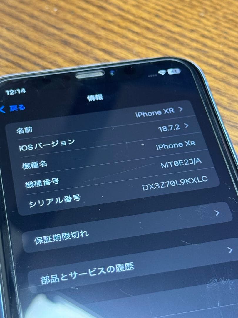 美品 Apple iPhone XR 64GBブルー 本体のみ