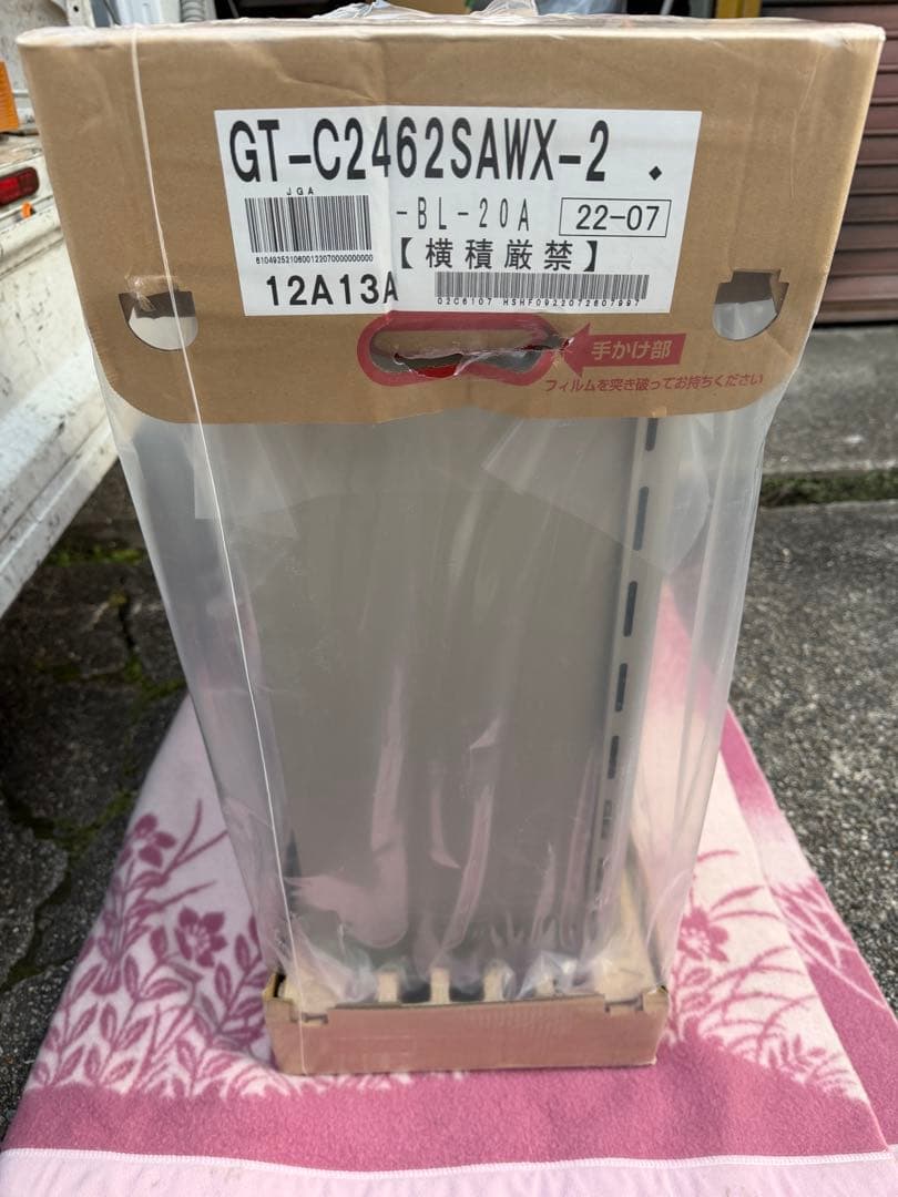 ノーリツ エコジョーズ オートタイプ GT-C2462SAWX-2 給湯器