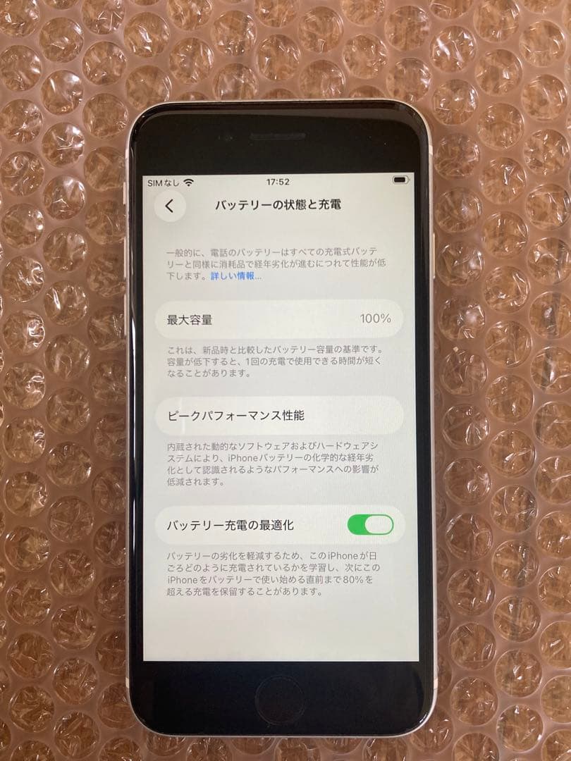 hinatabocco様　iPhone SE2 128GB White