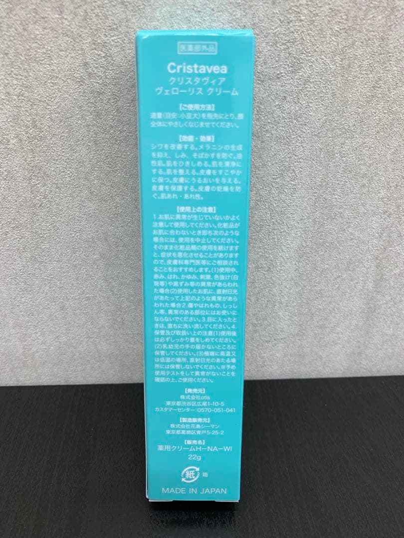 新品 CRISTAVEA VELOUR CREAM クリスタヴィア ヴェローリス