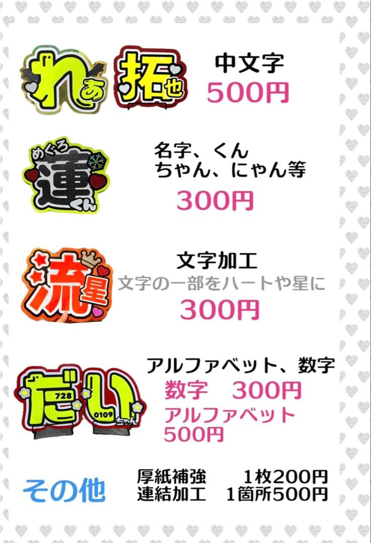ゆ！様　うちわ　文字　オーダー　パネル　ネームボード　ハングル