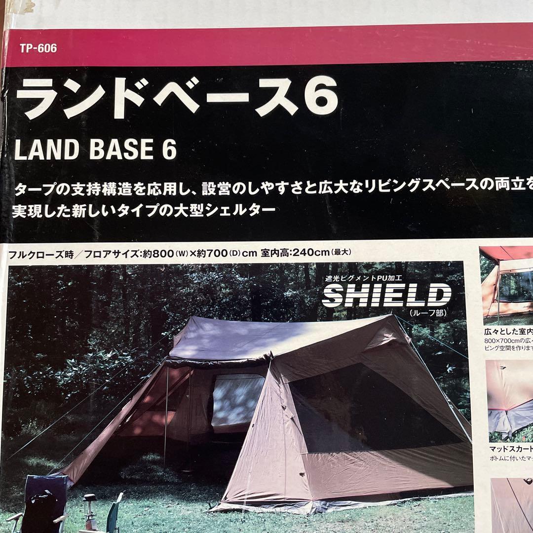 ランドベース 6 大型シェルター