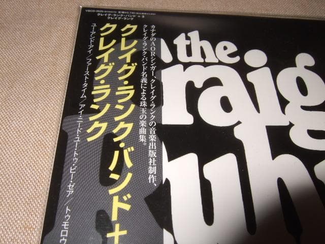 CRAIG RUHNKE, 新品未開封, 紙ジャケ, AOR, クレイグ・ランク