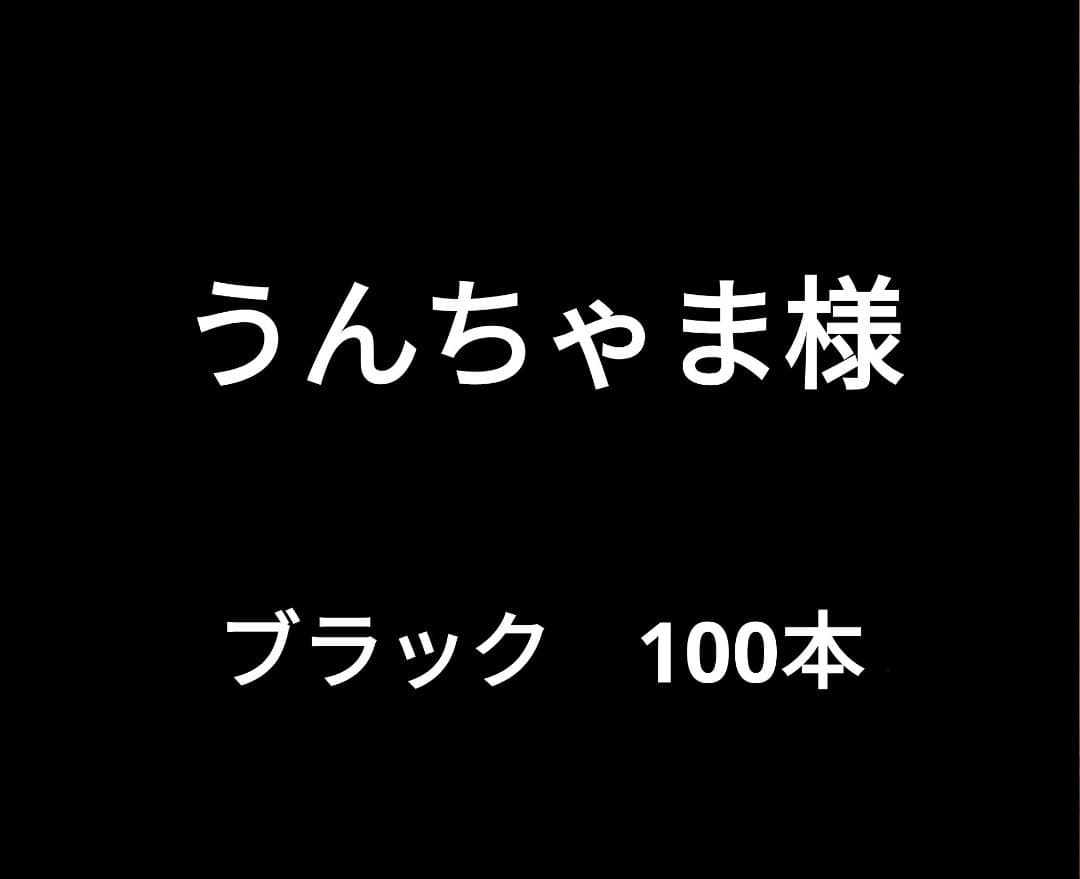 うんちゃま