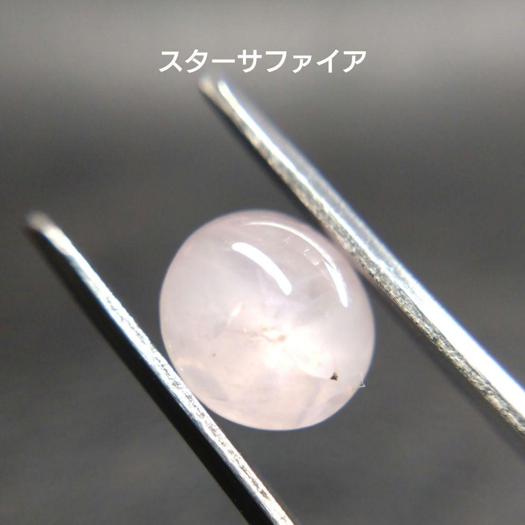 840非加熱スターサファイア1.706ct ソーティング付き ルース