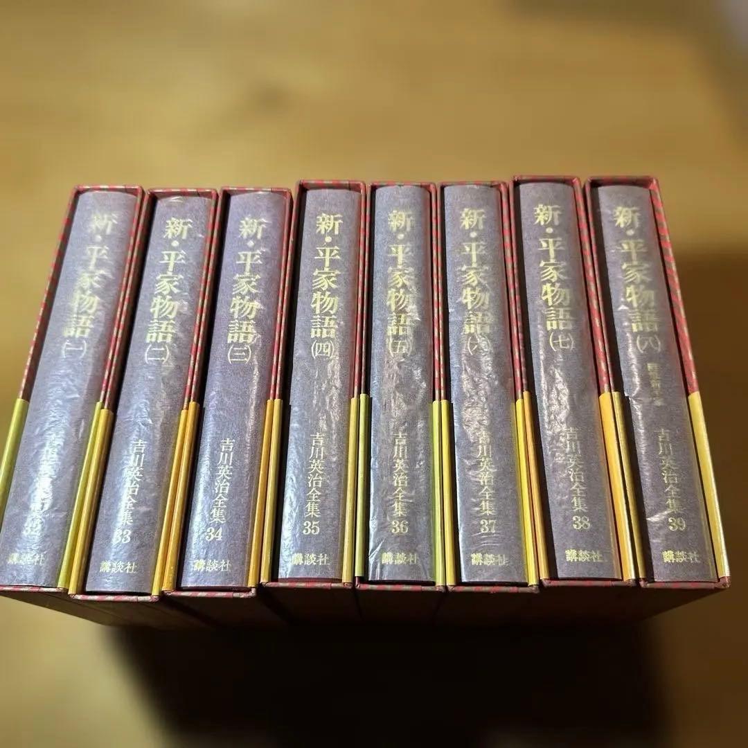 吉川英治全集　愛蔵決定版　全58冊　（本巻53冊+補巻5冊）